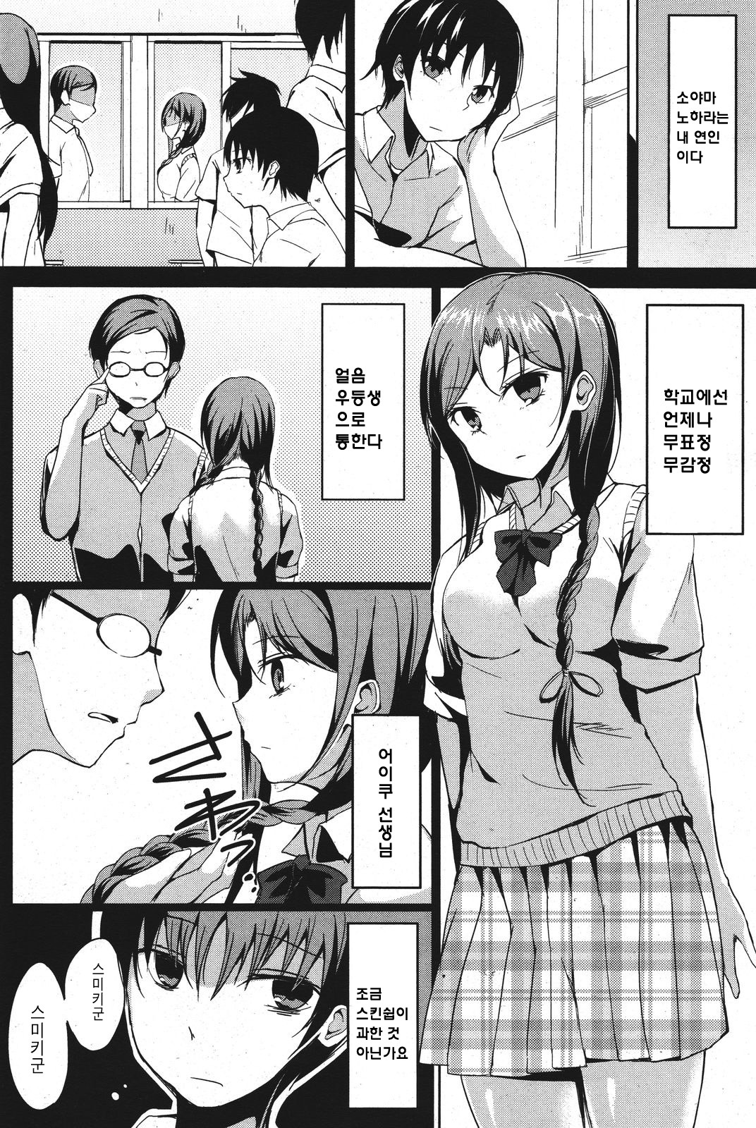 [Tsuzuri] Disconnect Girl (COMIC Potpourri Club 2011-09) [Korean] page 4 full