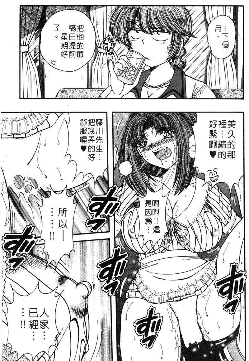 [Umino Sachi] Asaichi de Yoroshiku! 5 | 風流漫畫家! 5 [Chinese] page 100 full