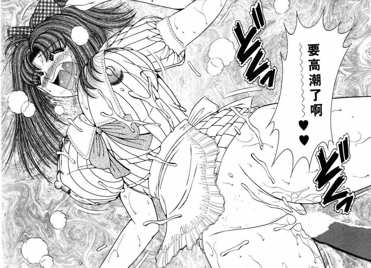 [Umino Sachi] Asaichi de Yoroshiku! 5 | 風流漫畫家! 5 [Chinese] page 101 full