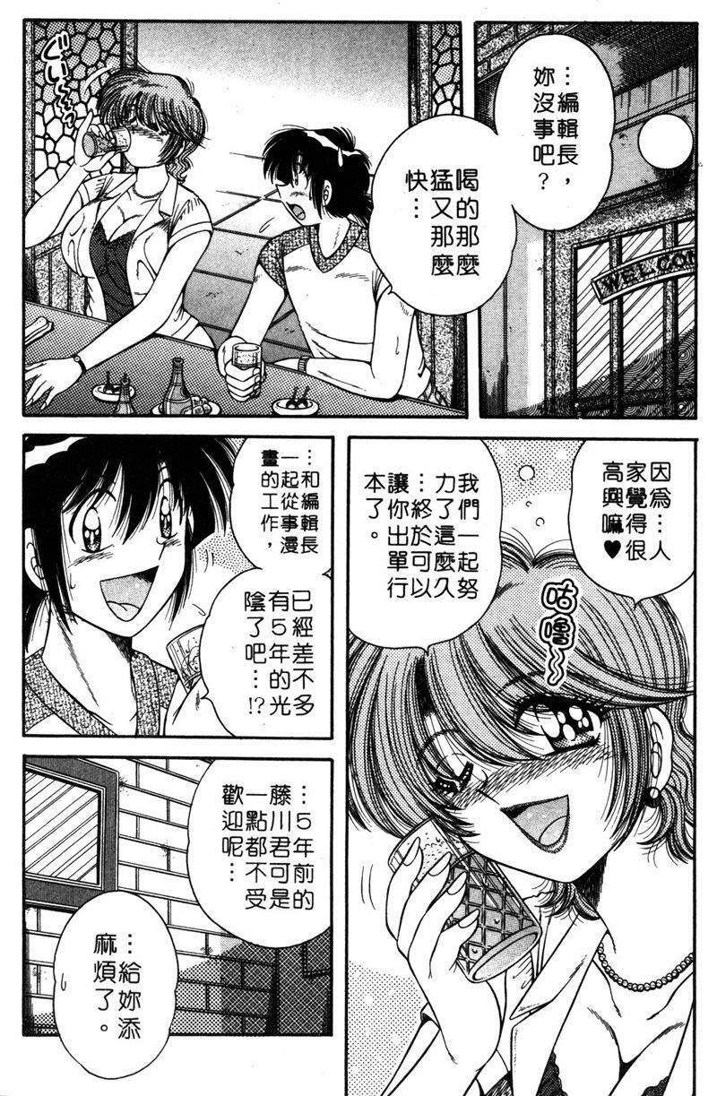 [Umino Sachi] Asaichi de Yoroshiku! 5 | 風流漫畫家! 5 [Chinese] page 130 full