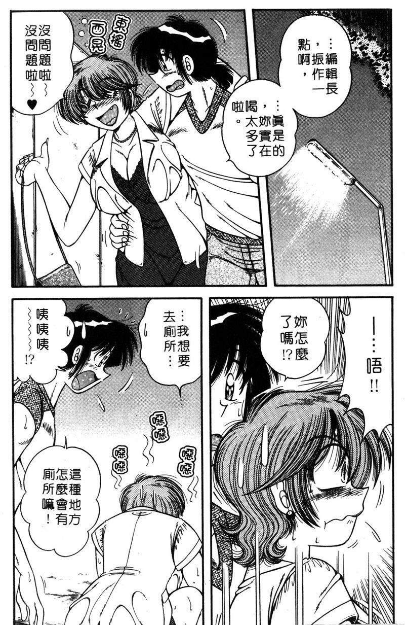 [Umino Sachi] Asaichi de Yoroshiku! 5 | 風流漫畫家! 5 [Chinese] page 132 full