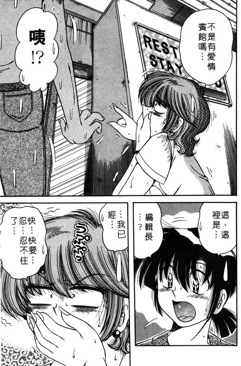 [Umino Sachi] Asaichi de Yoroshiku! 5 | 風流漫畫家! 5 [Chinese] page 133 full