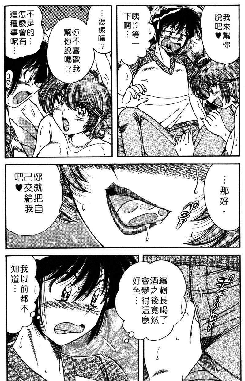 [Umino Sachi] Asaichi de Yoroshiku! 5 | 風流漫畫家! 5 [Chinese] page 139 full