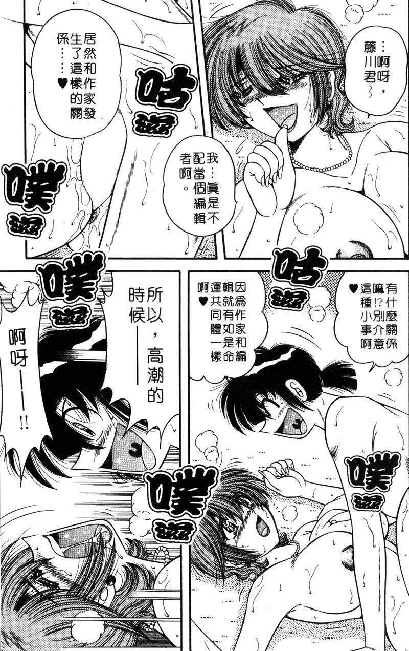 [Umino Sachi] Asaichi de Yoroshiku! 5 | 風流漫畫家! 5 [Chinese] page 178 full
