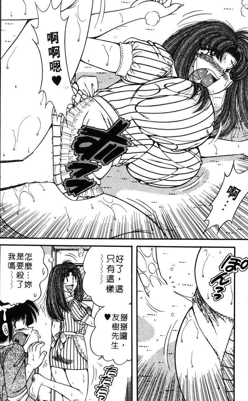 [Umino Sachi] Asaichi de Yoroshiku! 5 | 風流漫畫家! 5 [Chinese] page 89 full