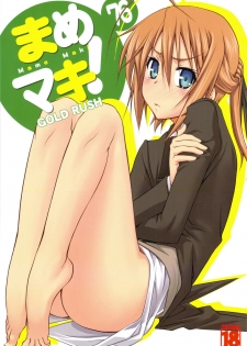 (C80) [GOLD RUSH (Suzuki Address)] Mame Maki! (Mayo Chiki!) [Chinese]