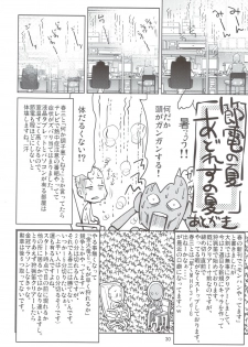 (C80) [GOLD RUSH (Suzuki Address)] Mame Maki! (Mayo Chiki!) [Chinese] - page 29