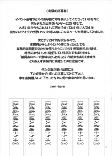 (C80) [P-collection (nori-haru)] Kachousen Go | 화접선 5 (King of Fighters) [Korean] [Project H] - page 16