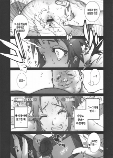 (C80) [P-collection (nori-haru)] Kachousen Go | 화접선 5 (King of Fighters) [Korean] [Project H] - page 6