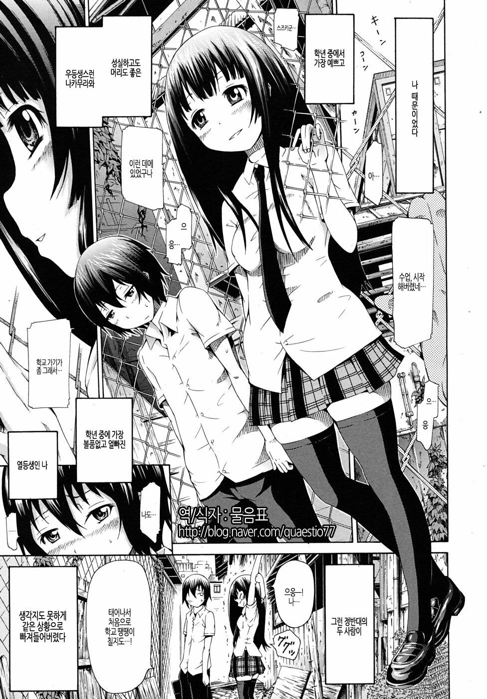 [Akatsuki Myuuto] Moratorium ShounenXShoujo (korean) page 1 full