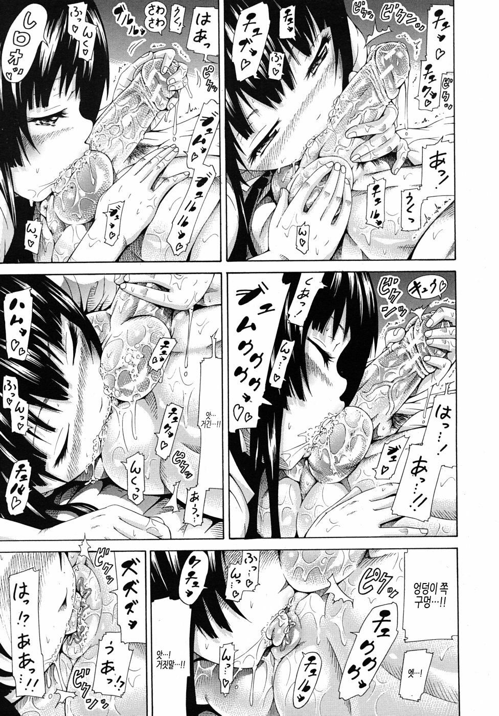[Akatsuki Myuuto] Moratorium ShounenXShoujo (korean) page 13 full