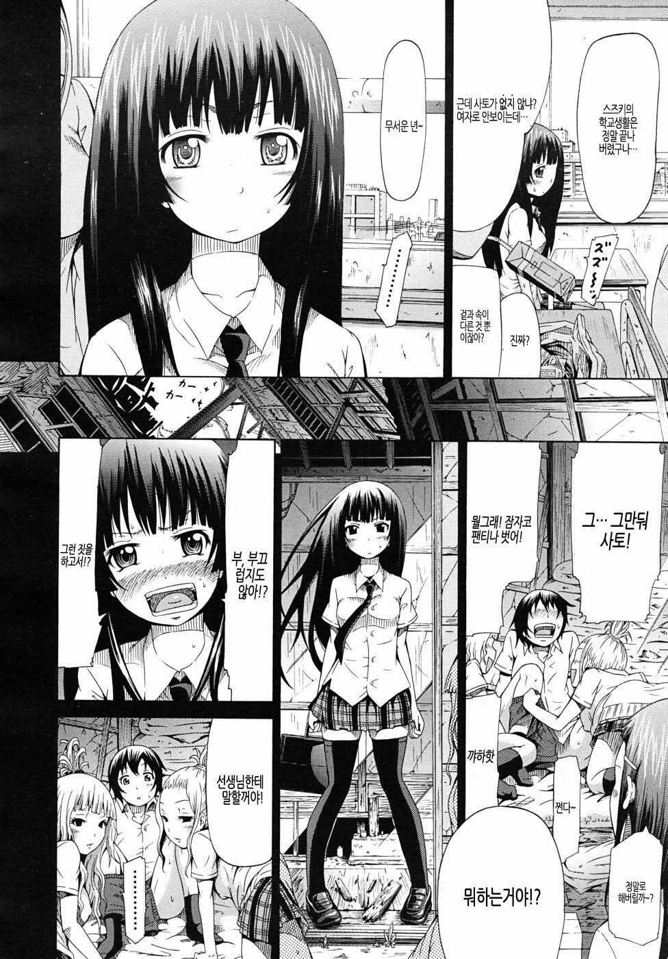 [Akatsuki Myuuto] Moratorium ShounenXShoujo (korean) page 19 full