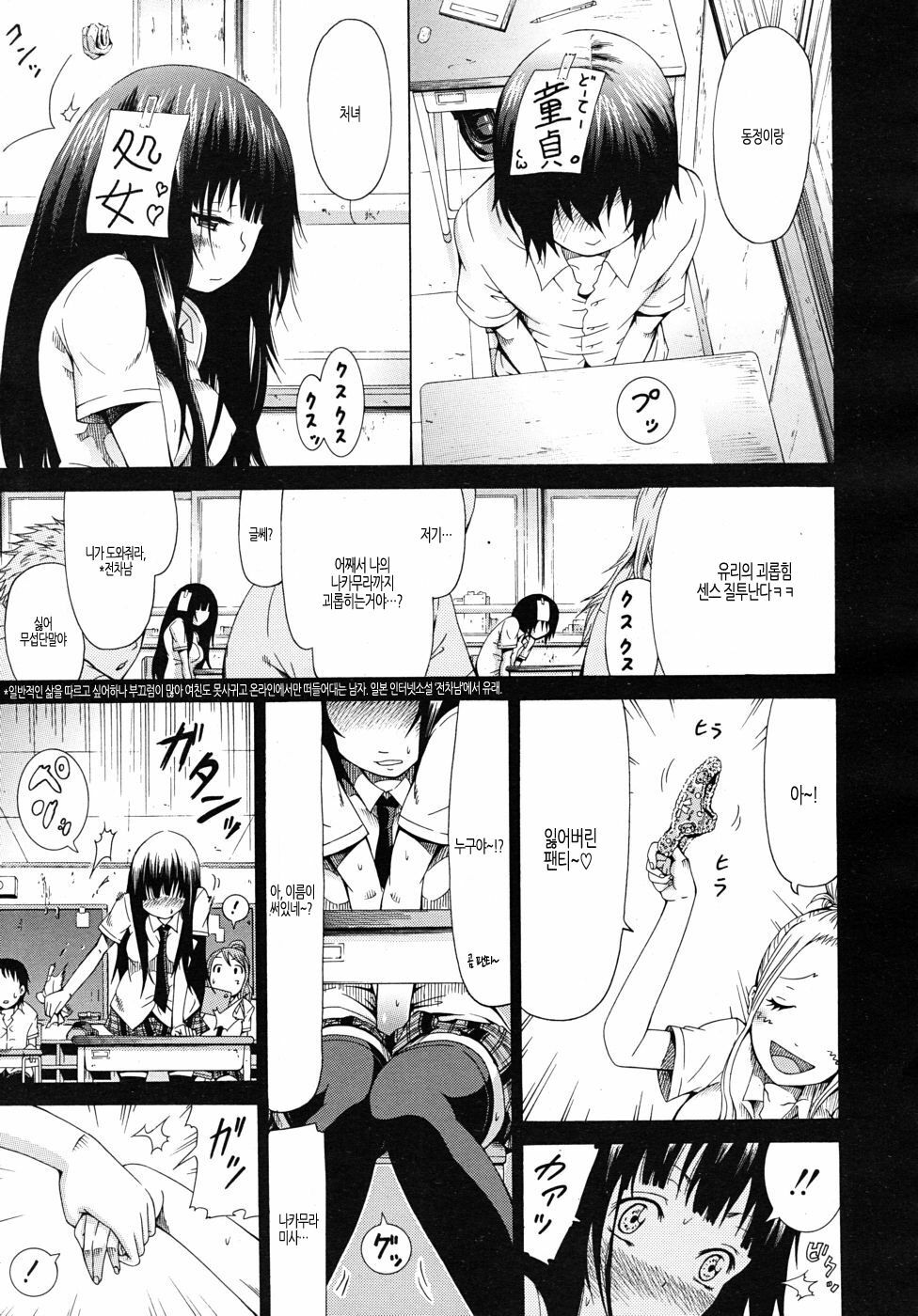 [Akatsuki Myuuto] Moratorium ShounenXShoujo (korean) page 20 full