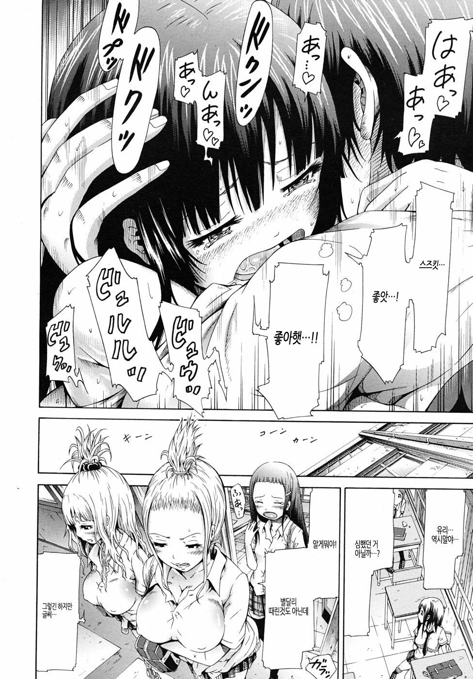 [Akatsuki Myuuto] Moratorium ShounenXShoujo (korean) page 31 full