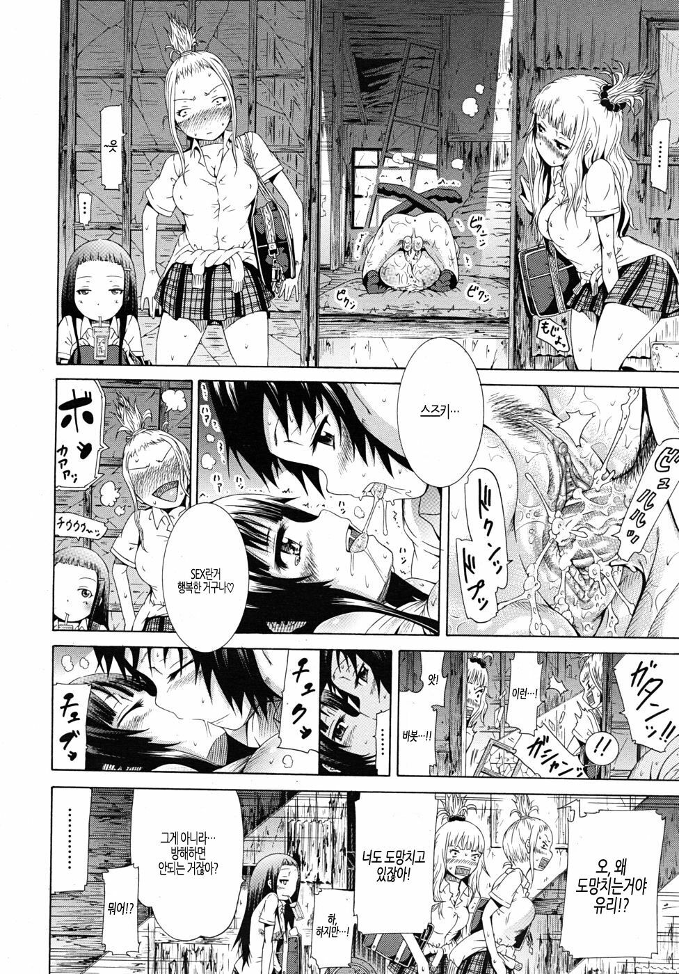 [Akatsuki Myuuto] Moratorium ShounenXShoujo (korean) page 35 full