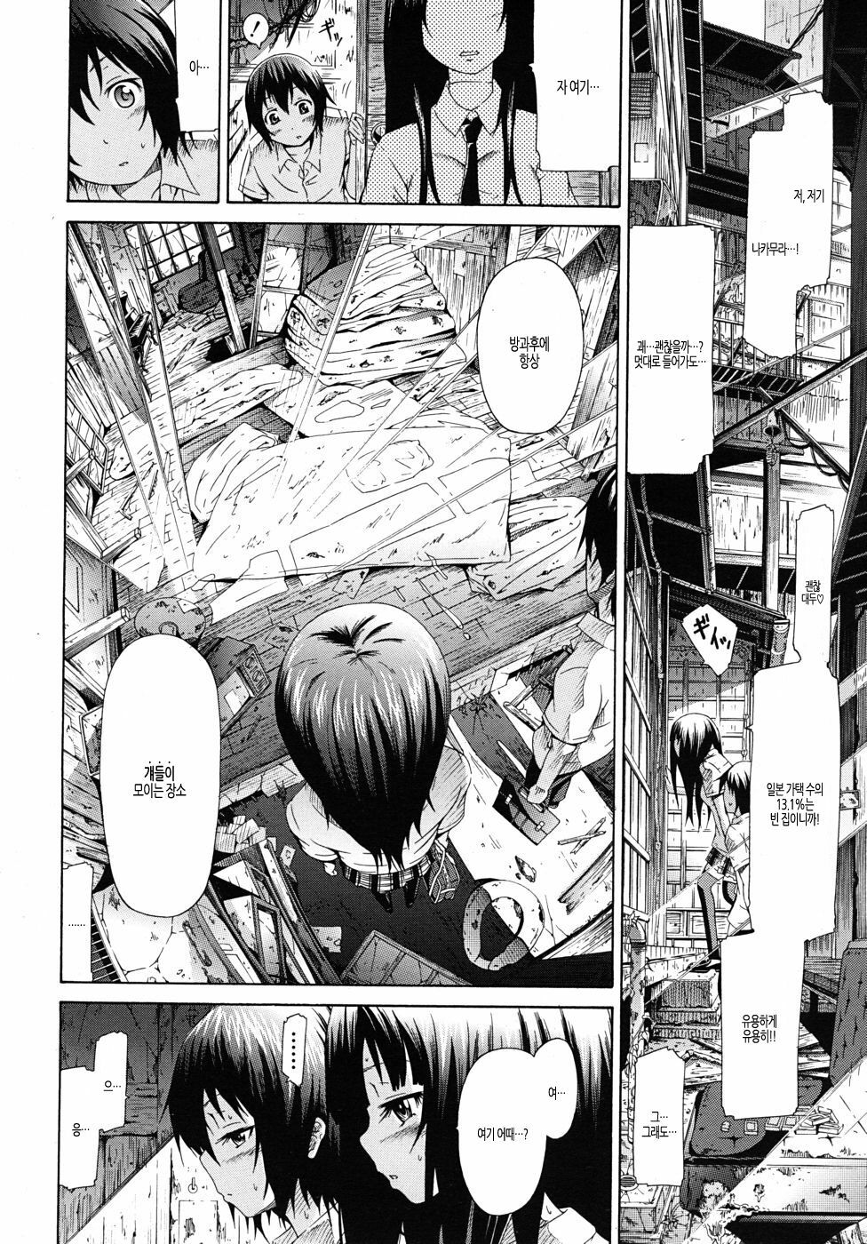 [Akatsuki Myuuto] Moratorium ShounenXShoujo (korean) page 4 full