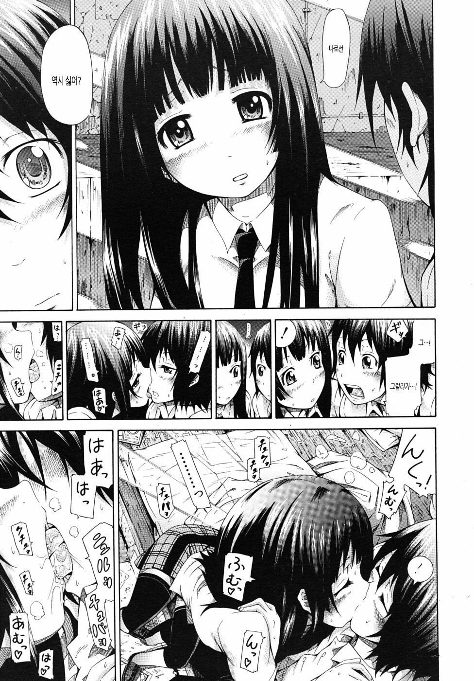 [Akatsuki Myuuto] Moratorium ShounenXShoujo (korean) page 7 full