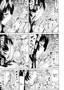 [Akatsuki Myuuto] Moratorium ShounenXShoujo (korean) - page 13