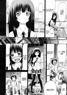 [Akatsuki Myuuto] Moratorium ShounenXShoujo (korean) - page 19