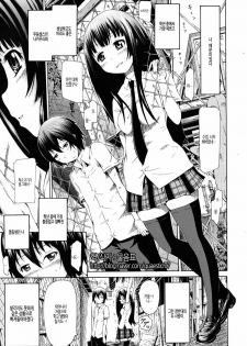 [Akatsuki Myuuto] Moratorium ShounenXShoujo (korean)