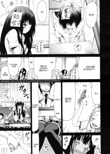 [Akatsuki Myuuto] Moratorium ShounenXShoujo (korean) - page 20