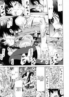 [Akatsuki Myuuto] Moratorium ShounenXShoujo (korean) - page 30