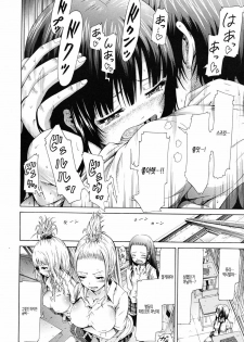 [Akatsuki Myuuto] Moratorium ShounenXShoujo (korean) - page 31