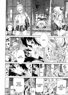 [Akatsuki Myuuto] Moratorium ShounenXShoujo (korean) - page 35