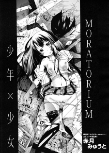 [Akatsuki Myuuto] Moratorium ShounenXShoujo (korean) - page 3