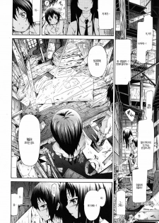 [Akatsuki Myuuto] Moratorium ShounenXShoujo (korean) - page 4