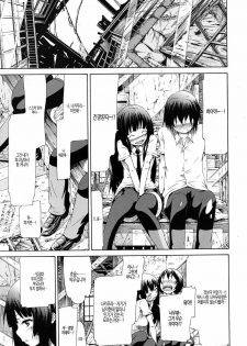 [Akatsuki Myuuto] Moratorium ShounenXShoujo (korean) - page 5