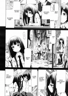 [Akatsuki Myuuto] Moratorium ShounenXShoujo (korean) - page 6
