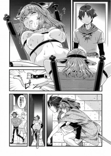 (C80) [Akamaya (Sisei Tokei)] Miquo Bon Miquo'te Fantasy 14 (Final Fantasy XIV) - page 15
