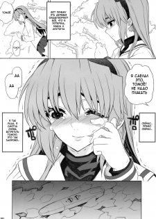 (C76) [Magono-Tei (Carn)] Kayumidome 4 houme - Prescription 04 (Clannad) [Russian] - page 28