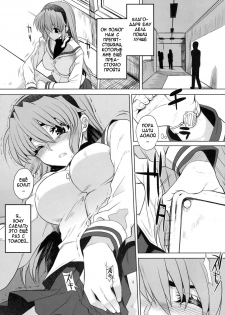 (C76) [Magono-Tei (Carn)] Kayumidome 4 houme - Prescription 04 (Clannad) [Russian] - page 4