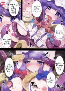 (C79) [Eclipse (Oborozuki)] seed (Touhou Project) (korean) - page 5