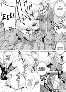(COMIC1☆4) [Magono-Tei (Carn)] Kayumidome After Tomoyo Hen - Prescription 04 After (Clannad) [Russian] - page 16