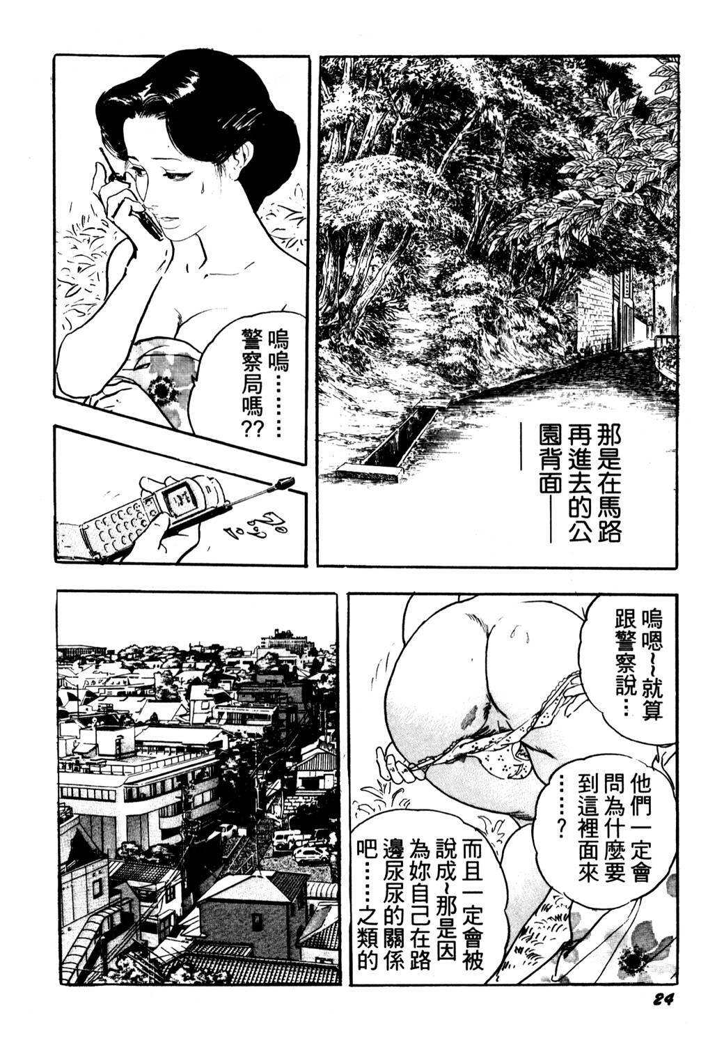 [Ken Tsukikage] Jukutsuma Bishiri de Sasotte | 熟女的美臀 [Chinese] page 22 full