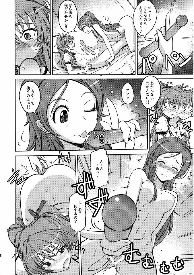 (C80) [Poyopacho (UmiUshi)] Poyopacho HK (Suite PreCure♪) page 17 full