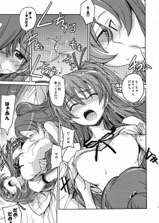 (C80) [Poyopacho (UmiUshi)] Poyopacho HK (Suite PreCure♪) - page 12