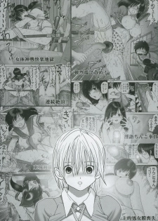 (C69) [Raijinkai (Haruki Genia)] ICHIGO hazard 2 | 草莓危机 2 (Ichigo 100%) [Chinese] [声色狼工作室] - page 2