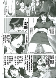 (C69) [Raijinkai (Haruki Genia)] ICHIGO hazard 2 | 草莓危机 2 (Ichigo 100%) [Chinese] [声色狼工作室] - page 35