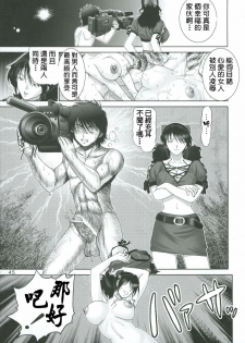(C69) [Raijinkai (Haruki Genia)] ICHIGO hazard 2 | 草莓危机 2 (Ichigo 100%) [Chinese] [声色狼工作室] - page 44