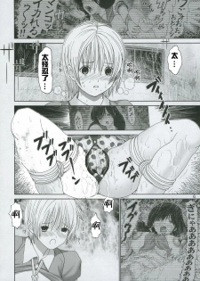 (C69) [Raijinkai (Haruki Genia)] ICHIGO hazard 2 | 草莓危机 2 (Ichigo 100%) [Chinese] [声色狼工作室] - page 5