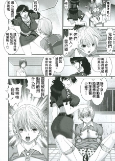(C69) [Raijinkai (Haruki Genia)] ICHIGO hazard 2 | 草莓危机 2 (Ichigo 100%) [Chinese] [声色狼工作室] - page 7