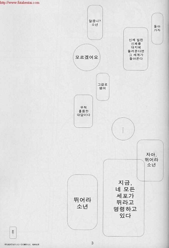 (CR26) [GADGET (A-10)] MELOLA ARCHIVE (Twinbee) (korean) page 2 full