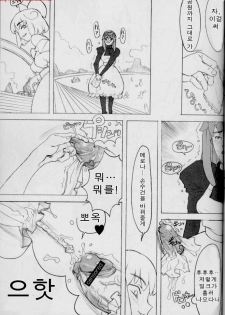 (CR26) [GADGET (A-10)] MELOLA ARCHIVE (Twinbee) (korean) - page 12