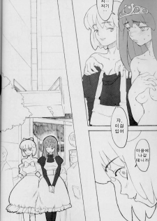 (CR26) [GADGET (A-10)] MELOLA ARCHIVE (Twinbee) (korean) - page 9