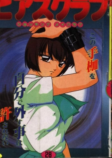 [Anthology] Pierce Club [Chinese]