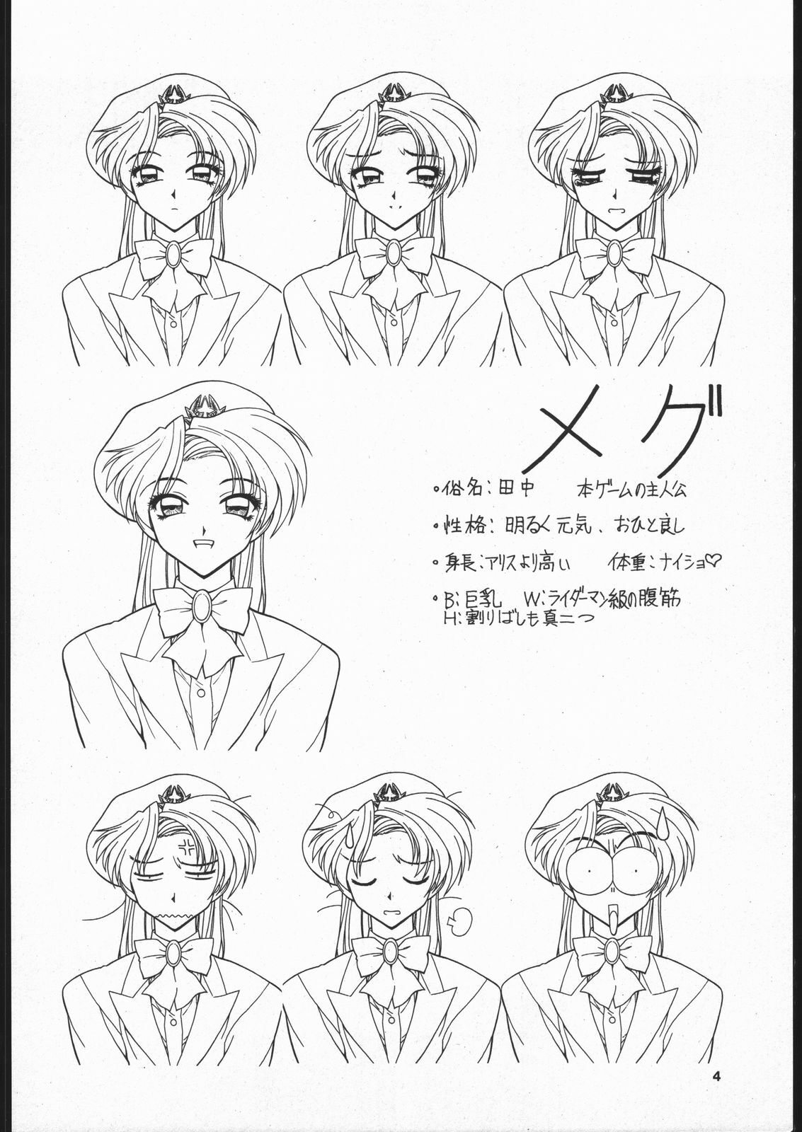(C55) [Nawanoren (Shimizu Kiyoshi)] The Grand Hotel Gengashuu page 3 full